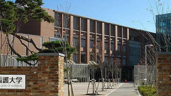 Japanese Red Cross College of Nursing. Foto: Privat